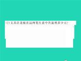 2022八年级数学下册第16章分式方法专题3分式方程的实际应用习题课件新版华东师大版