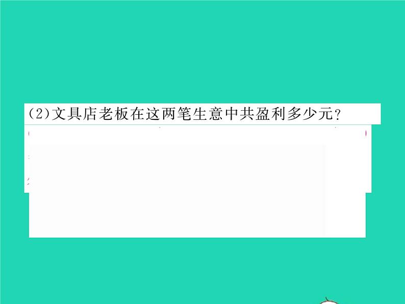 2022八年级数学下册第16章分式方法专题3分式方程的实际应用习题课件新版华东师大版第4页