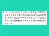 2022八年级数学下册第16章分式方法专题3分式方程的实际应用习题课件新版华东师大版