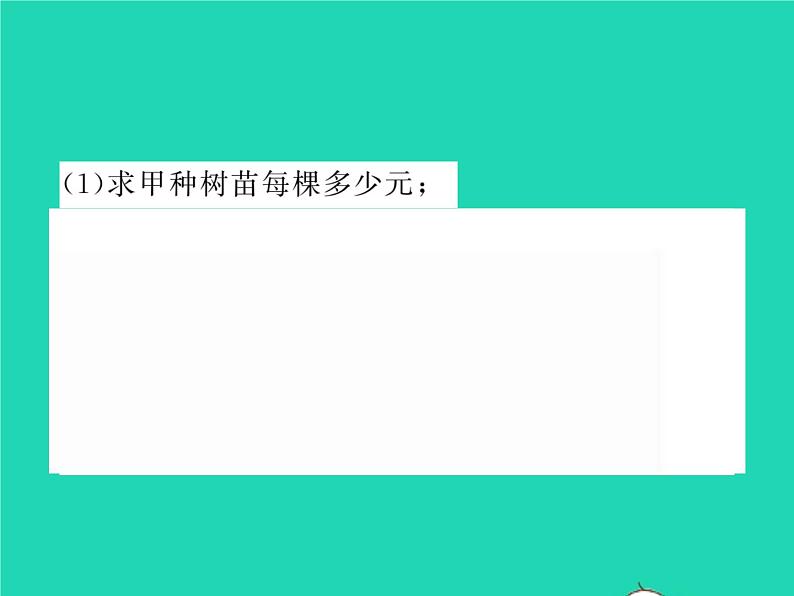 2022八年级数学下册第16章分式方法专题3分式方程的实际应用习题课件新版华东师大版第6页