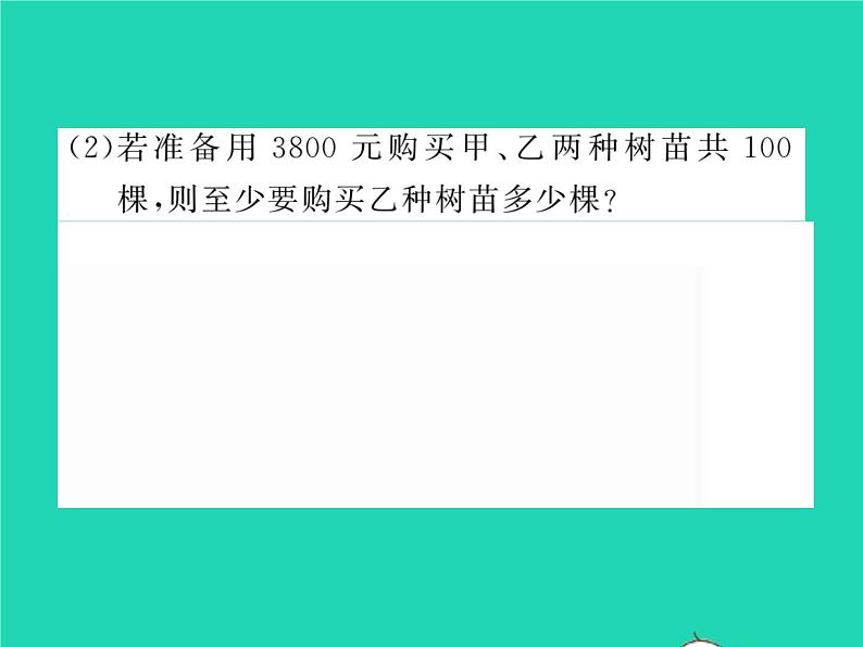 2022八年级数学下册第16章分式方法专题3分式方程的实际应用习题课件新版华东师大版第7页