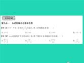 2022八年级数学下册第16章分式章末复习与小结习题课件新版华东师大版