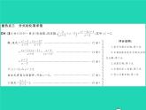 2022八年级数学下册第16章分式章末复习与小结习题课件新版华东师大版