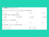 2022八年级数学下册第16章分式综合检测习题课件新版华东师大版