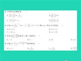 2022八年级数学下册第16章分式综合检测习题课件新版华东师大版