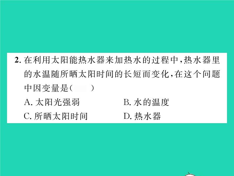 2022八年级数学下册第17章函数及其图象17.1变量与函数习题课件新版华东师大版03