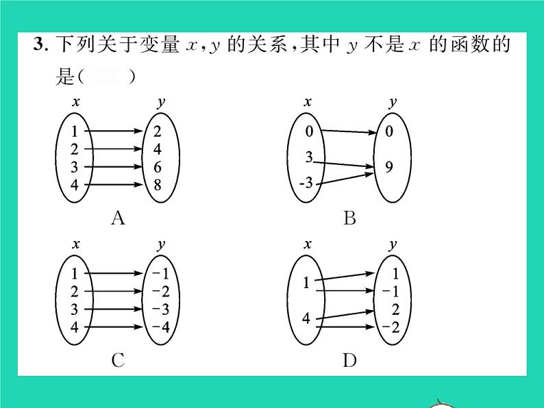 2022八年级数学下册第17章函数及其图象17.1变量与函数习题课件新版华东师大版04