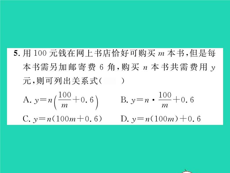 2022八年级数学下册第17章函数及其图象17.1变量与函数习题课件新版华东师大版06