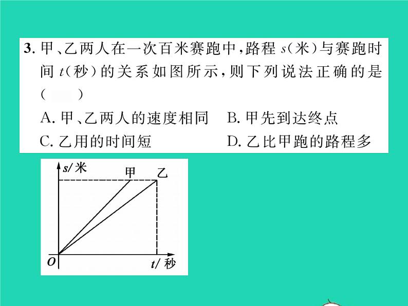 2022八年级数学下册第17章函数及其图象17.2函数的图象17.2.2函数的图象习题课件新版华东师大版第4页