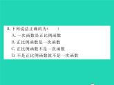 2022八年级数学下册第17章函数及其图象17.3一次函数17.3.1一次函数习题课件新版华东师大版
