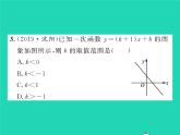 2022八年级数学下册第17章函数及其图象17.3一次函数17.3.2一次函数的图象习题课件新版华东师大版
