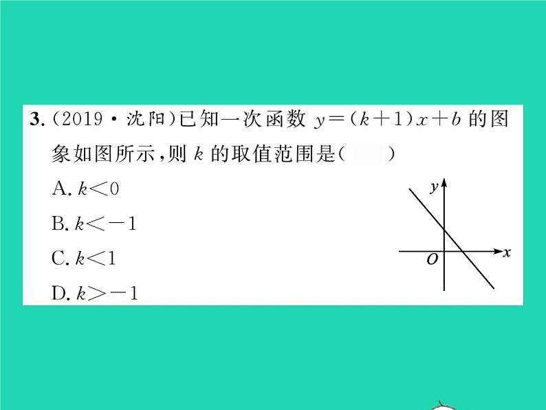 2022八年级数学下册第17章函数及其图象17.3一次函数17.3.2一次函数的图象习题课件新版华东师大版03