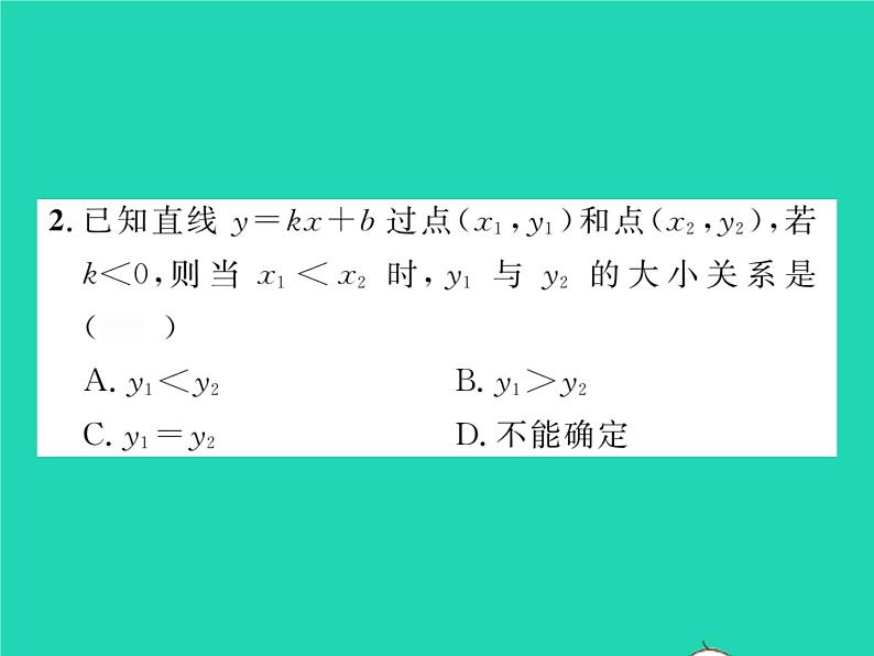 2022八年级数学下册第17章函数及其图象17.3一次函数17.3.3一次函数的性质习题课件新版华东师大版03