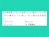 2022八年级数学下册第17章函数及其图象17.3一次函数17.3.3一次函数的性质习题课件新版华东师大版