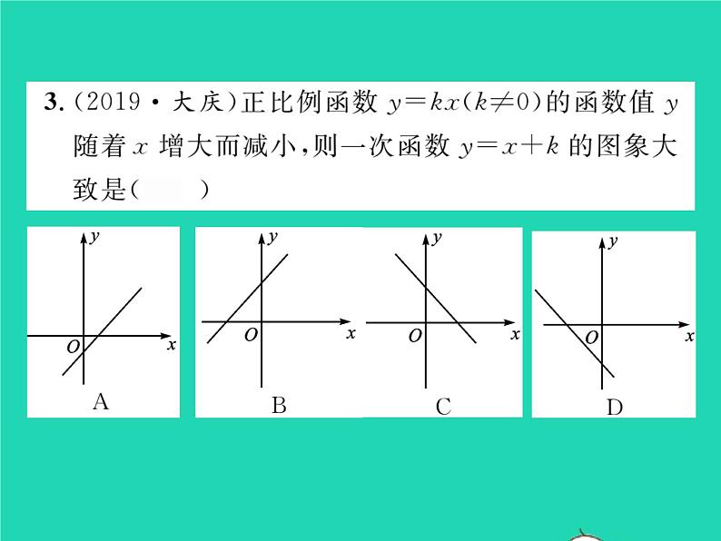 2022八年级数学下册第17章函数及其图象17.3一次函数17.3.3一次函数的性质习题课件新版华东师大版04