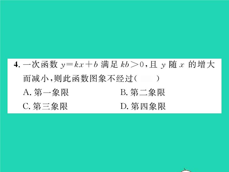 2022八年级数学下册第17章函数及其图象17.3一次函数17.3.3一次函数的性质习题课件新版华东师大版05