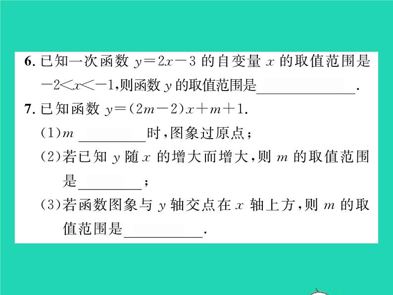 2022八年级数学下册第17章函数及其图象17.3一次函数17.3.3一次函数的性质习题课件新版华东师大版07