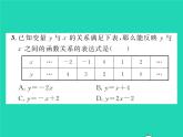 2022八年級(jí)數(shù)學(xué)下冊(cè)第17章函數(shù)及其圖象17.3一次函數(shù)17.3.4求一次函數(shù)的表達(dá)式習(xí)題課件新版華東師大版