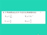 2022八年級數(shù)學(xué)下冊第17章函數(shù)及其圖象17.4反比例函數(shù)17.4.1反比例函數(shù)習(xí)題課件新版華東師大版