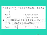 2022八年級數(shù)學(xué)下冊第17章函數(shù)及其圖象17.4反比例函數(shù)17.4.1反比例函數(shù)習(xí)題課件新版華東師大版