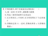2022八年級數(shù)學(xué)下冊第17章函數(shù)及其圖象17.4反比例函數(shù)17.4.1反比例函數(shù)習(xí)題課件新版華東師大版