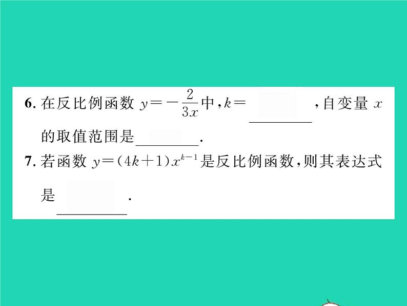 2022八年级数学下册第17章函数及其图象17.4反比例函数17.4.1反比例函数习题课件新版华东师大版第6页