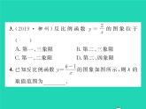 2022八年級數(shù)學(xué)下冊第17章函數(shù)及其圖象17.4反比例函數(shù)17.4.2反比例函數(shù)的圖象和性質(zhì)習(xí)題課件新版華東師大版