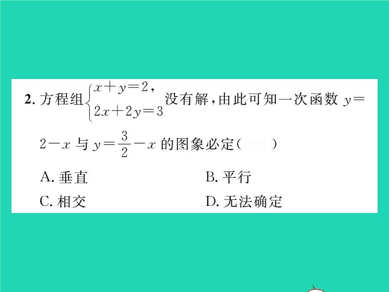 2022八年级数学下册第17章函数及其图象17.5实践与探索第1课时一次函数与二元一次方程组习题课件新版华东师大版第3页