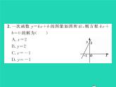 2022八年级数学下册第17章函数及其图象17.5实践与探索第2课时一次函数与一元一次方程一元一次不等式习题课件新版华东师大版