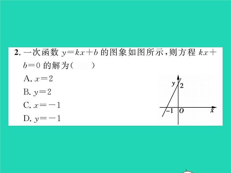 2022八年级数学下册第17章函数及其图象17.5实践与探索第2课时一次函数与一元一次方程一元一次不等式习题课件新版华东师大版第3页