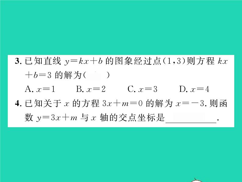 2022八年级数学下册第17章函数及其图象17.5实践与探索第2课时一次函数与一元一次方程一元一次不等式习题课件新版华东师大版第4页