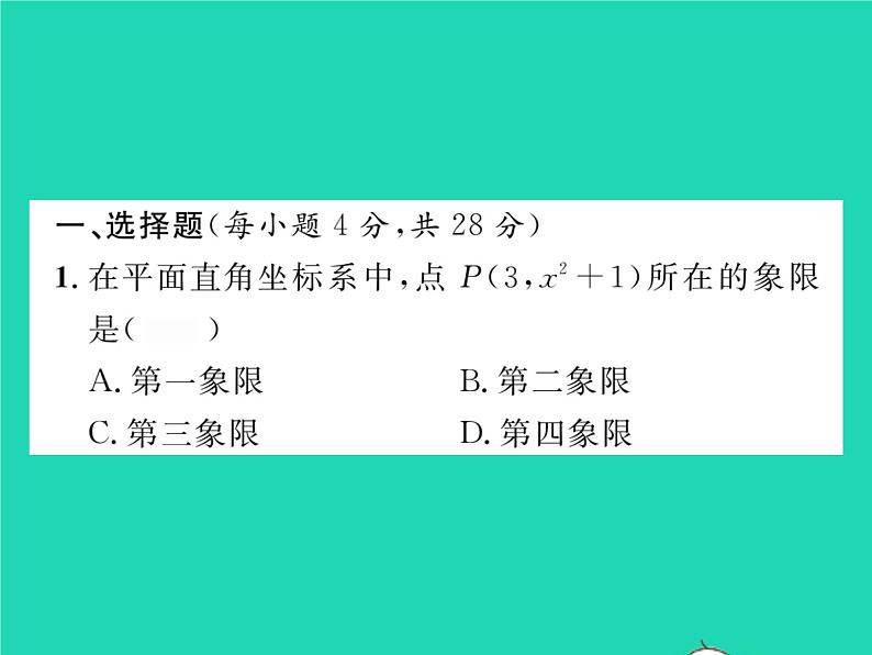 2022八年级数学下册第17章函数及其图象双休作业217.1_17.4习题课件新版华东师大版02