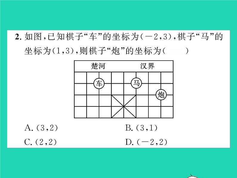 2022八年级数学下册第17章函数及其图象双休作业217.1_17.4习题课件新版华东师大版03