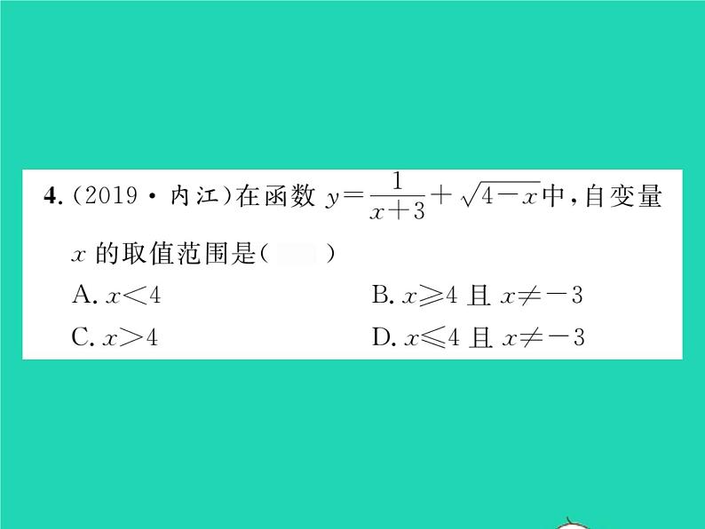 2022八年级数学下册第17章函数及其图象双休作业217.1_17.4习题课件新版华东师大版05