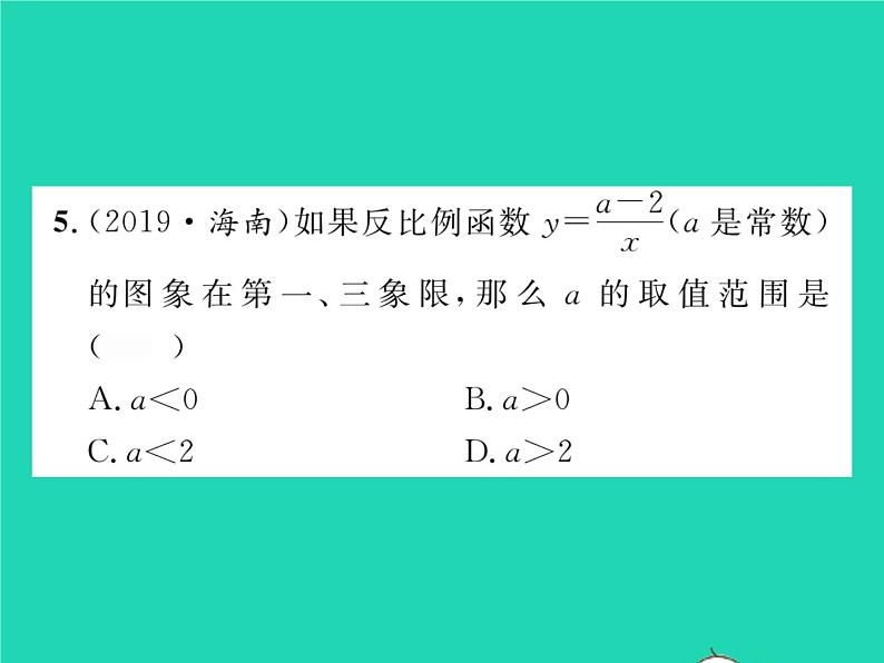 2022八年级数学下册第17章函数及其图象双休作业217.1_17.4习题课件新版华东师大版06