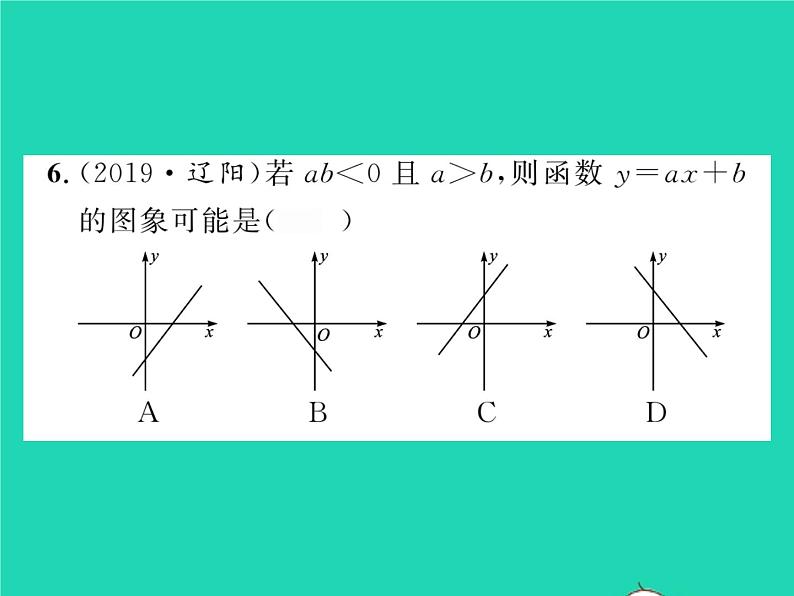 2022八年级数学下册第17章函数及其图象双休作业217.1_17.4习题课件新版华东师大版07