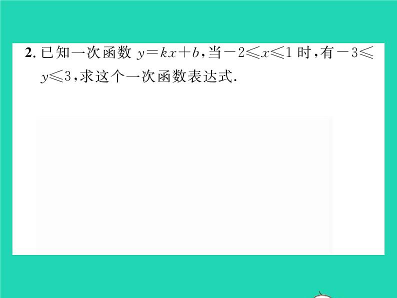 2022八年级数学下册第17章函数及其图象方法专题4用待定系数法求一次函数的表达式习题课件新版华东师大版第3页