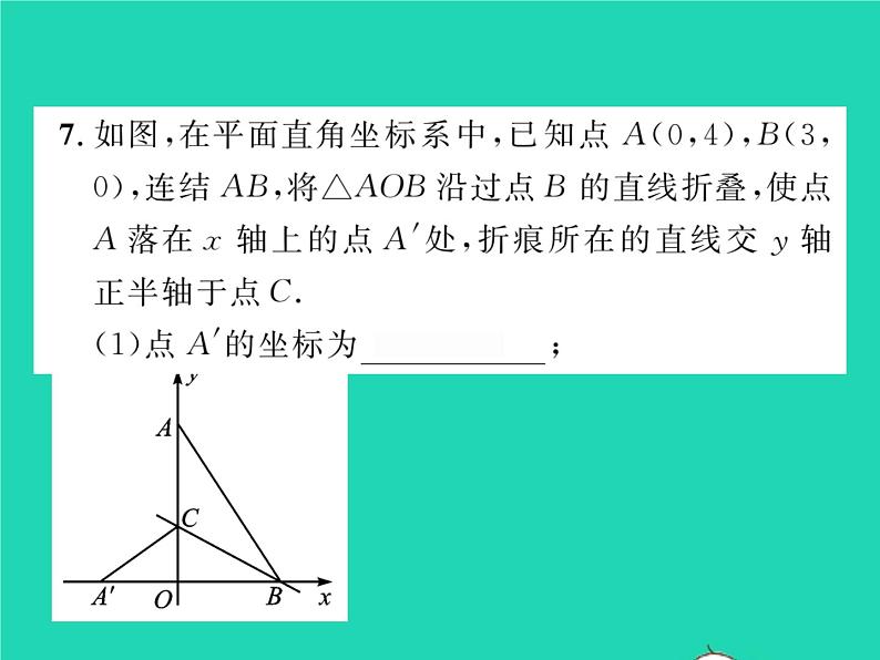 2022八年级数学下册第17章函数及其图象方法专题4用待定系数法求一次函数的表达式习题课件新版华东师大版第6页