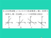 2022八年级数学下册第17章函数及其图象方法专题5一次函数的图象信息题习题课件新版华东师大版