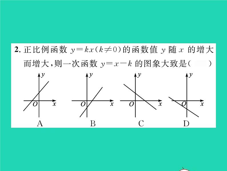 2022八年级数学下册第17章函数及其图象方法专题5一次函数的图象信息题习题课件新版华东师大版03