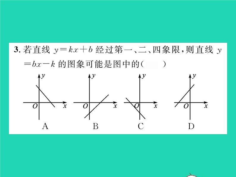 2022八年级数学下册第17章函数及其图象方法专题5一次函数的图象信息题习题课件新版华东师大版04