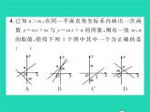 2022八年级数学下册第17章函数及其图象方法专题5一次函数的图象信息题习题课件新版华东师大版
