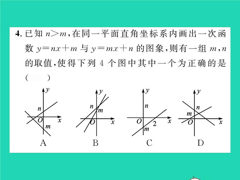 2022八年级数学下册第17章函数及其图象方法专题5一次函数的图象信息题习题课件新版华东师大版05