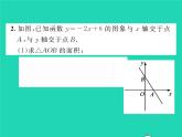 2022八年级数学下册第17章函数及其图象方法专题6一次函数与图形面积习题课件新版华东师大版