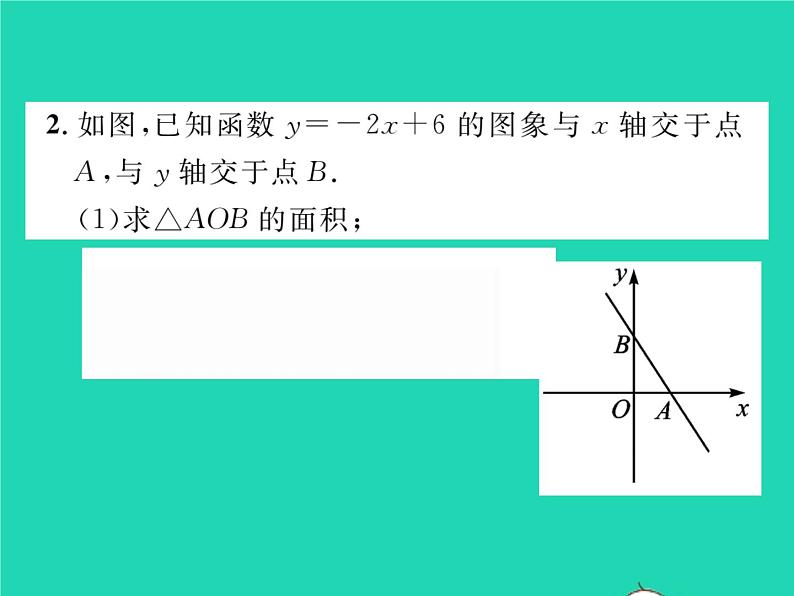 2022八年级数学下册第17章函数及其图象方法专题6一次函数与图形面积习题课件新版华东师大版05