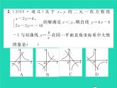 2022八年級數(shù)學(xué)下冊第17章函數(shù)及其圖象方法專題7反比例函數(shù)與一次函數(shù)的綜合習(xí)題課件新版華東師大版