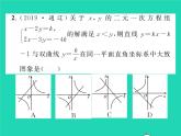 2022八年级数学下册第17章函数及其图象方法专题7反比例函数与一次函数的综合习题课件新版华东师大版