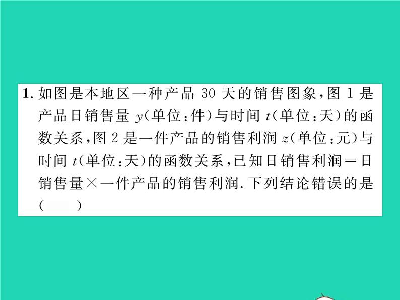 2022八年级数学下册第17章函数及其图象方法专题8一次函数的实际应用_分段函数问题习题课件新版华东师大版02