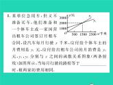 2022八年级数学下册第17章函数及其图象方法专题9一次函数的实际应用_方案问题习题课件新版华东师大版