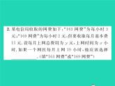 2022八年级数学下册第17章函数及其图象方法专题9一次函数的实际应用_方案问题习题课件新版华东师大版